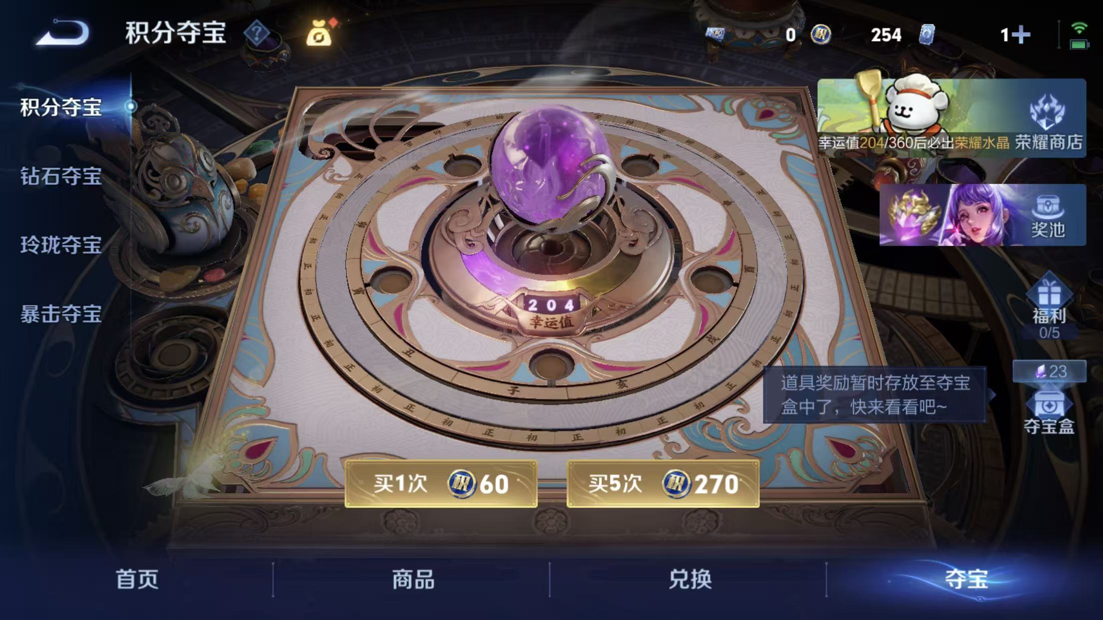 WZQM499242王者荣耀账号详情图43