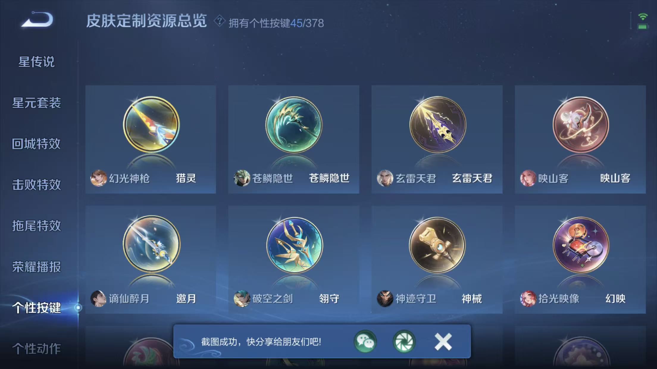 WZQM499242王者荣耀账号详情图41