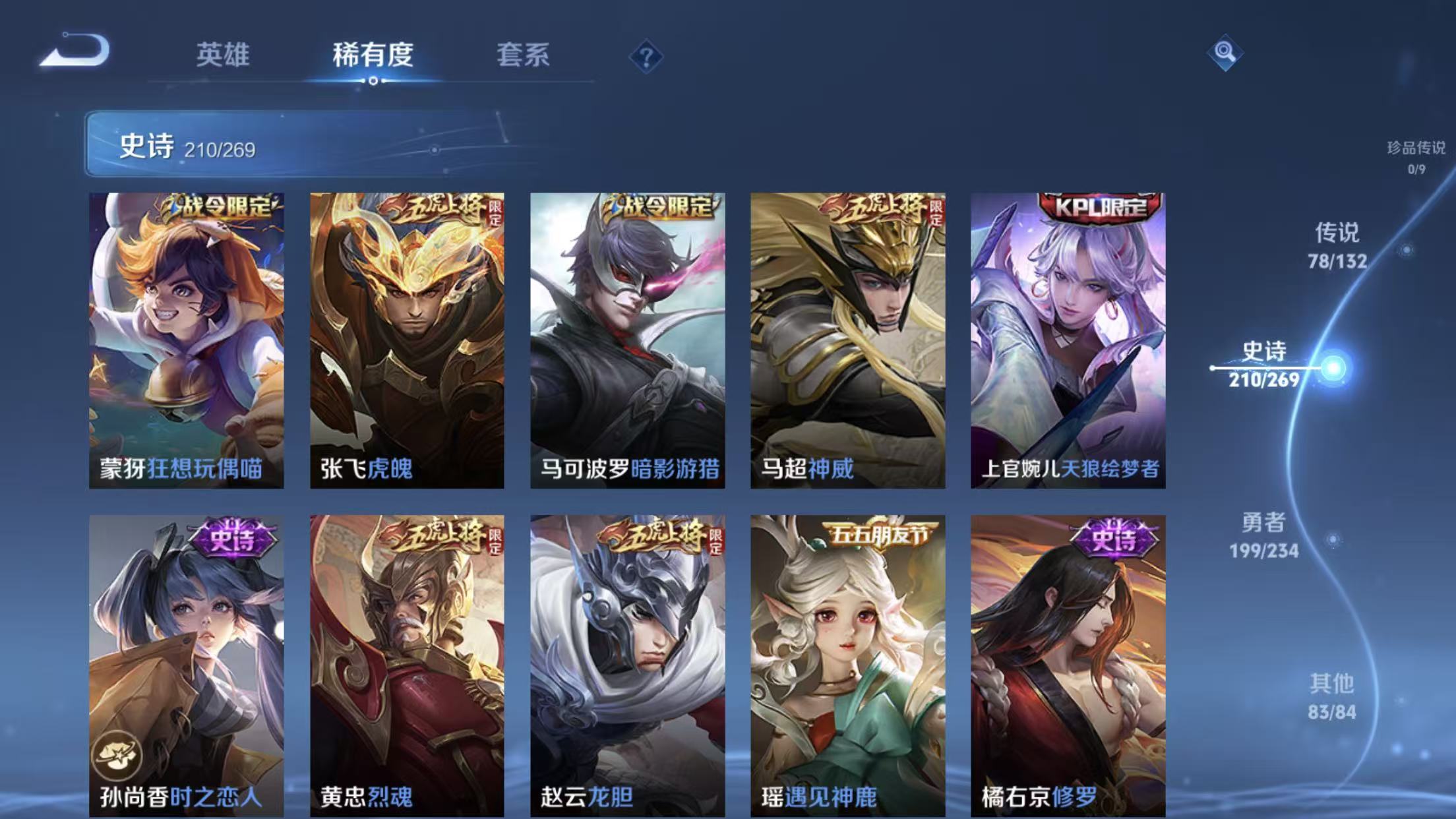 WZQM499242王者荣耀账号详情图27