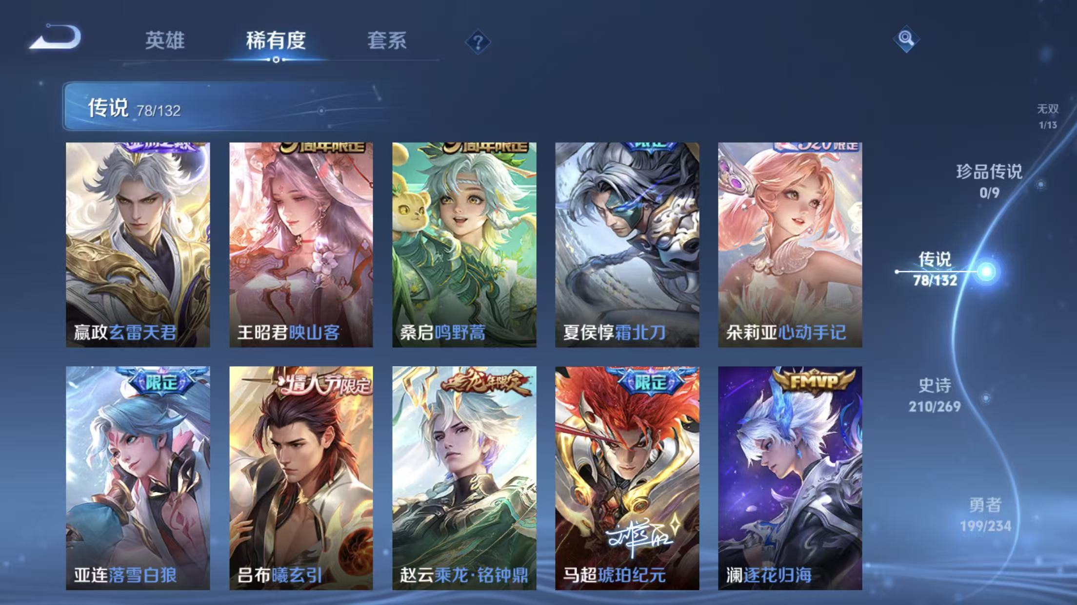 WZQM499242王者荣耀账号详情图10