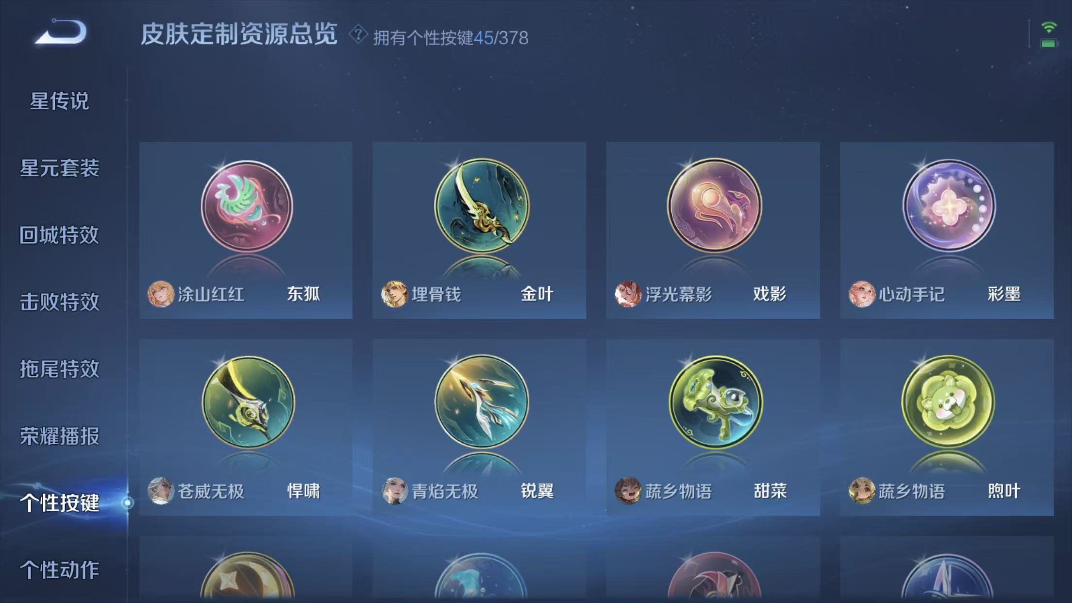 WZQM499242王者荣耀账号详情图42