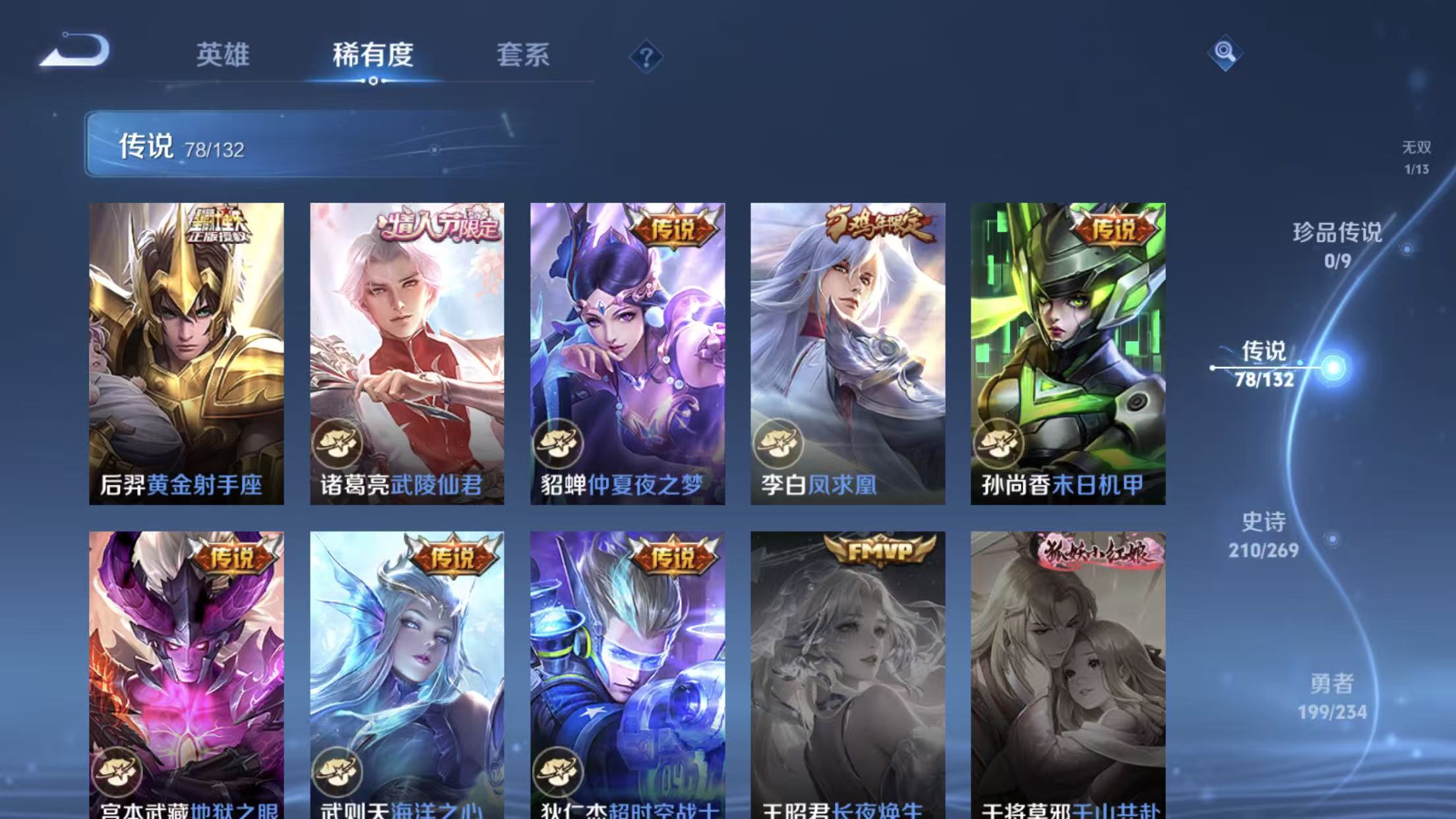 WZQM499242王者荣耀账号详情图16