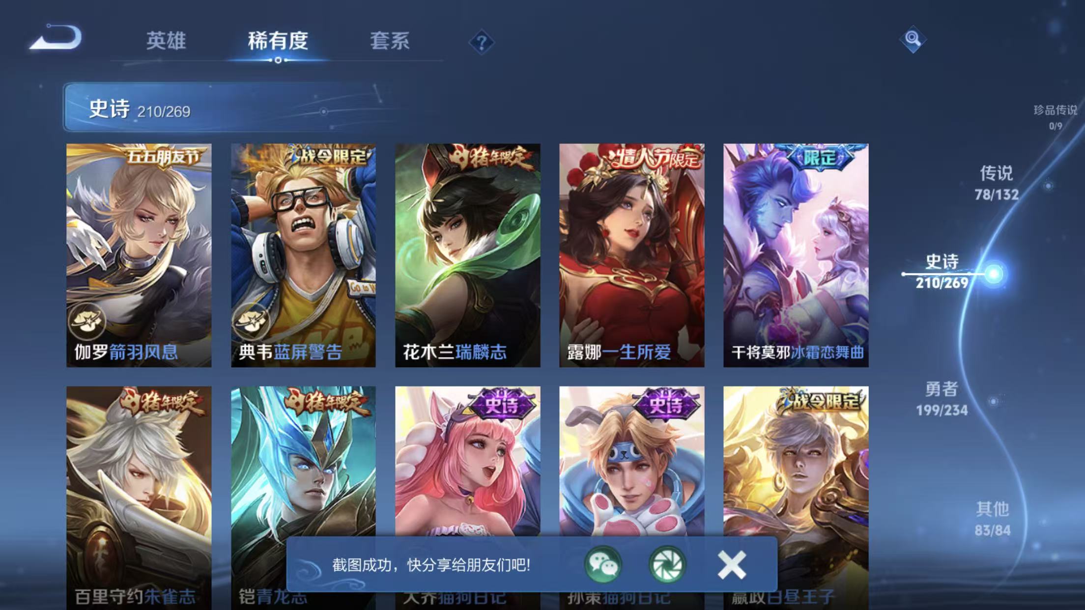 WZQM499242王者荣耀账号详情图31