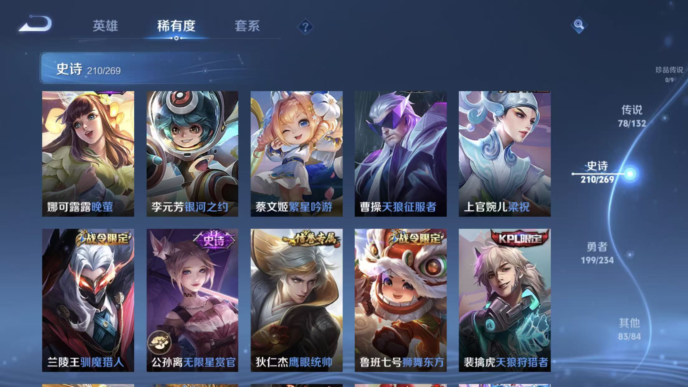 WZQM499242王者荣耀账号详情图29