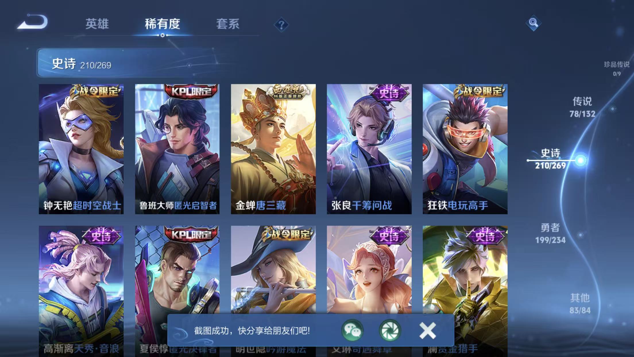 WZQM499242王者荣耀账号详情图24