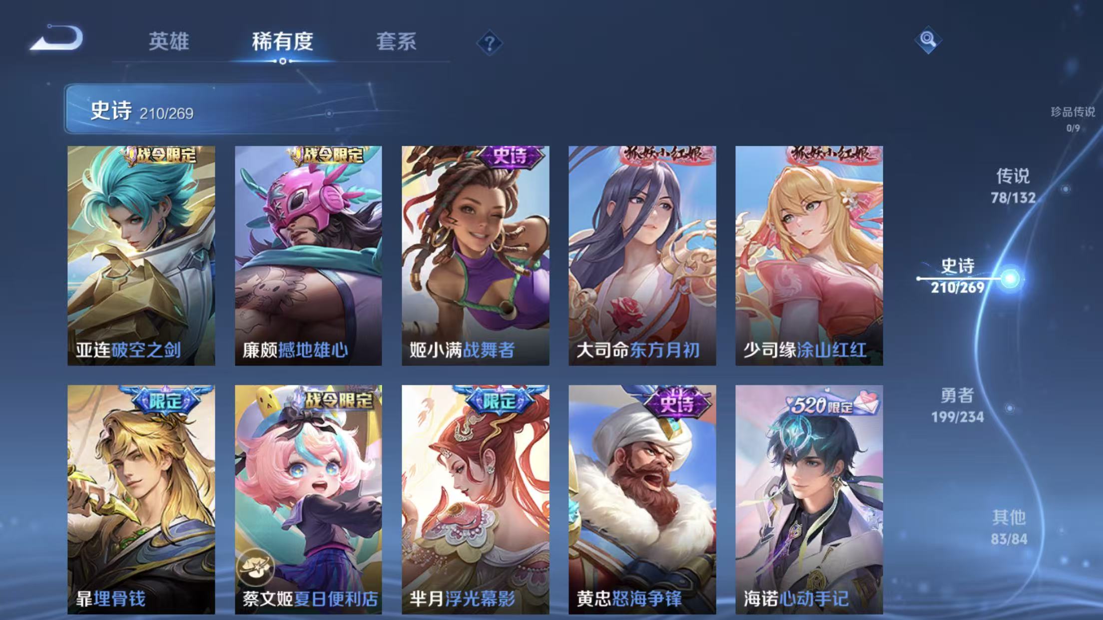 WZQM499242王者荣耀账号详情图19