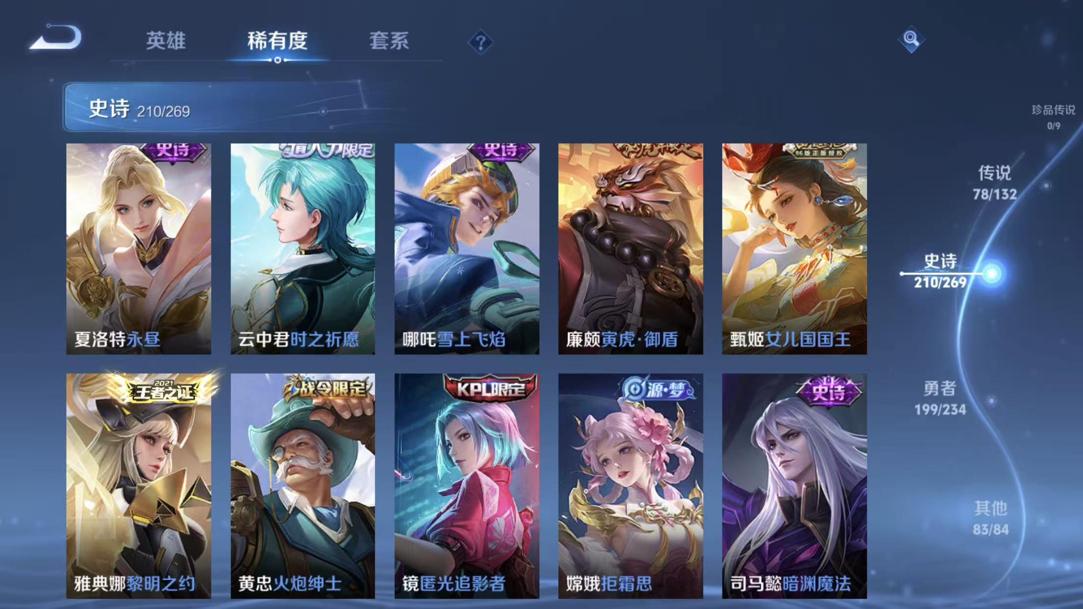 WZQM499242王者荣耀账号详情图25