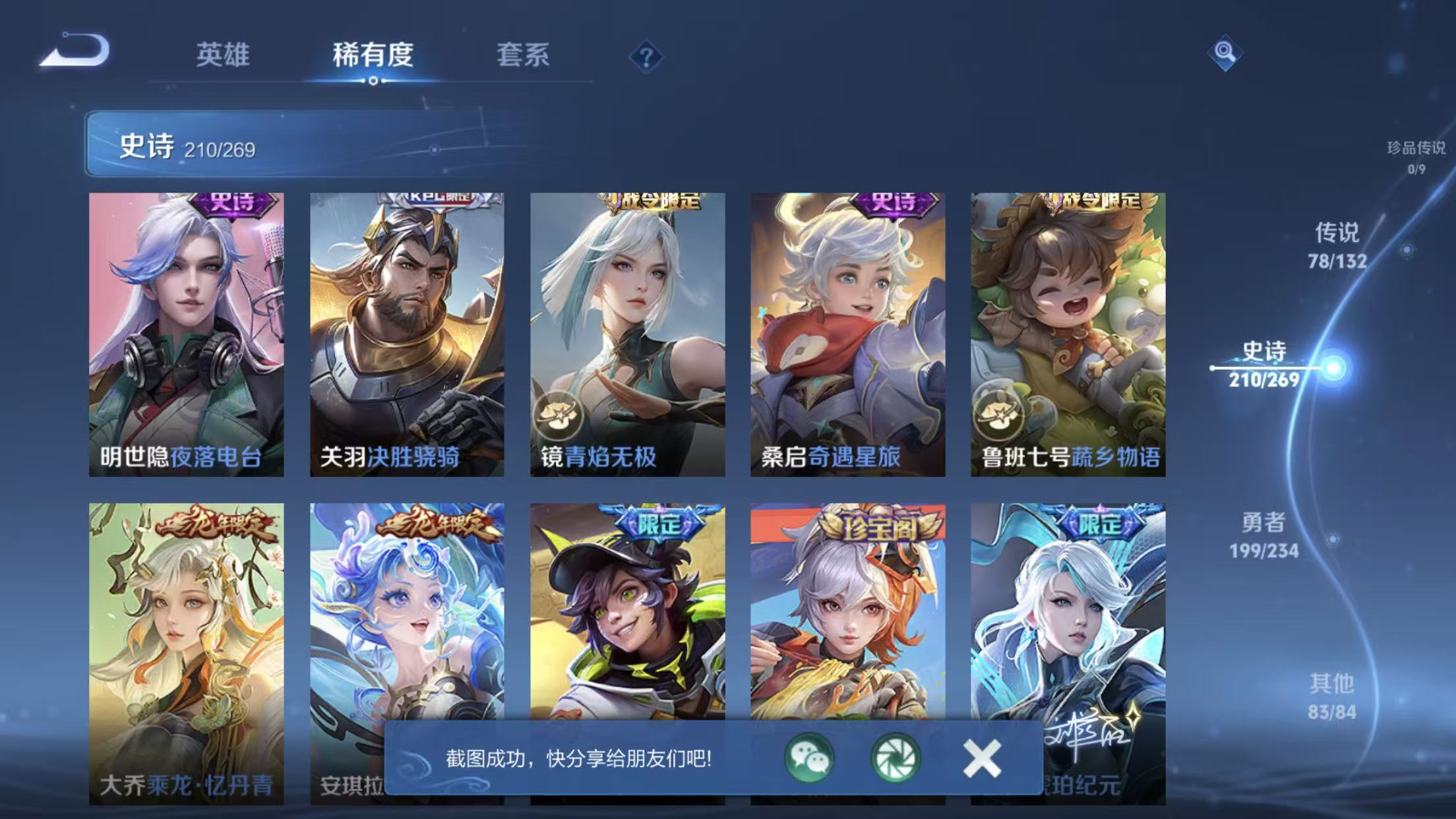 WZQM499242王者荣耀账号详情图20