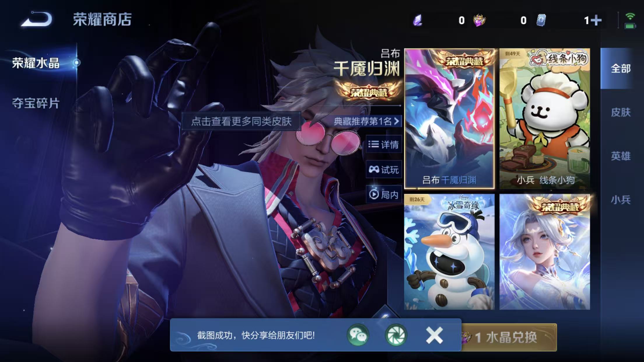 WZQM499242王者荣耀账号详情图44