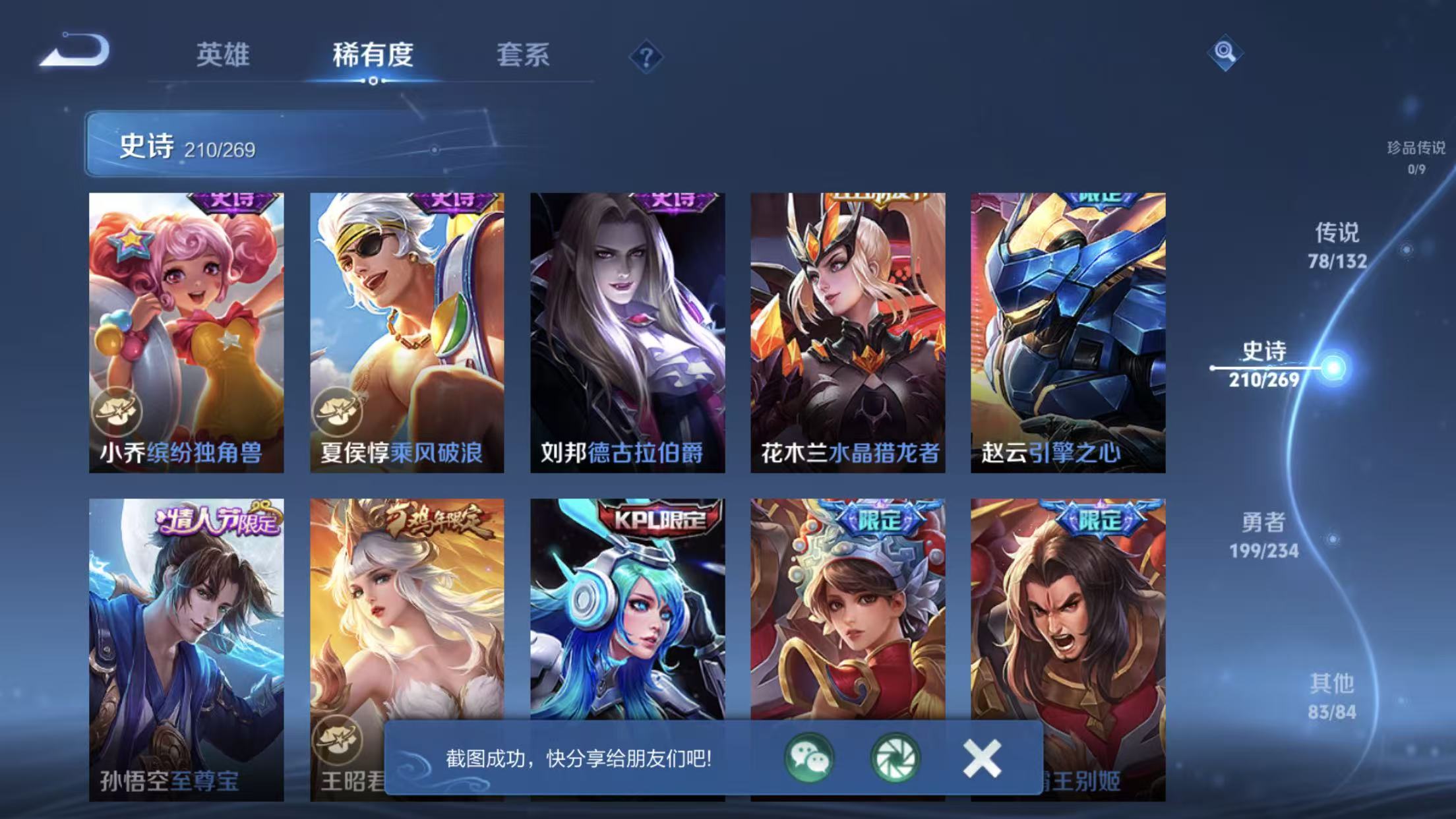 WZQM499242王者荣耀账号详情图34