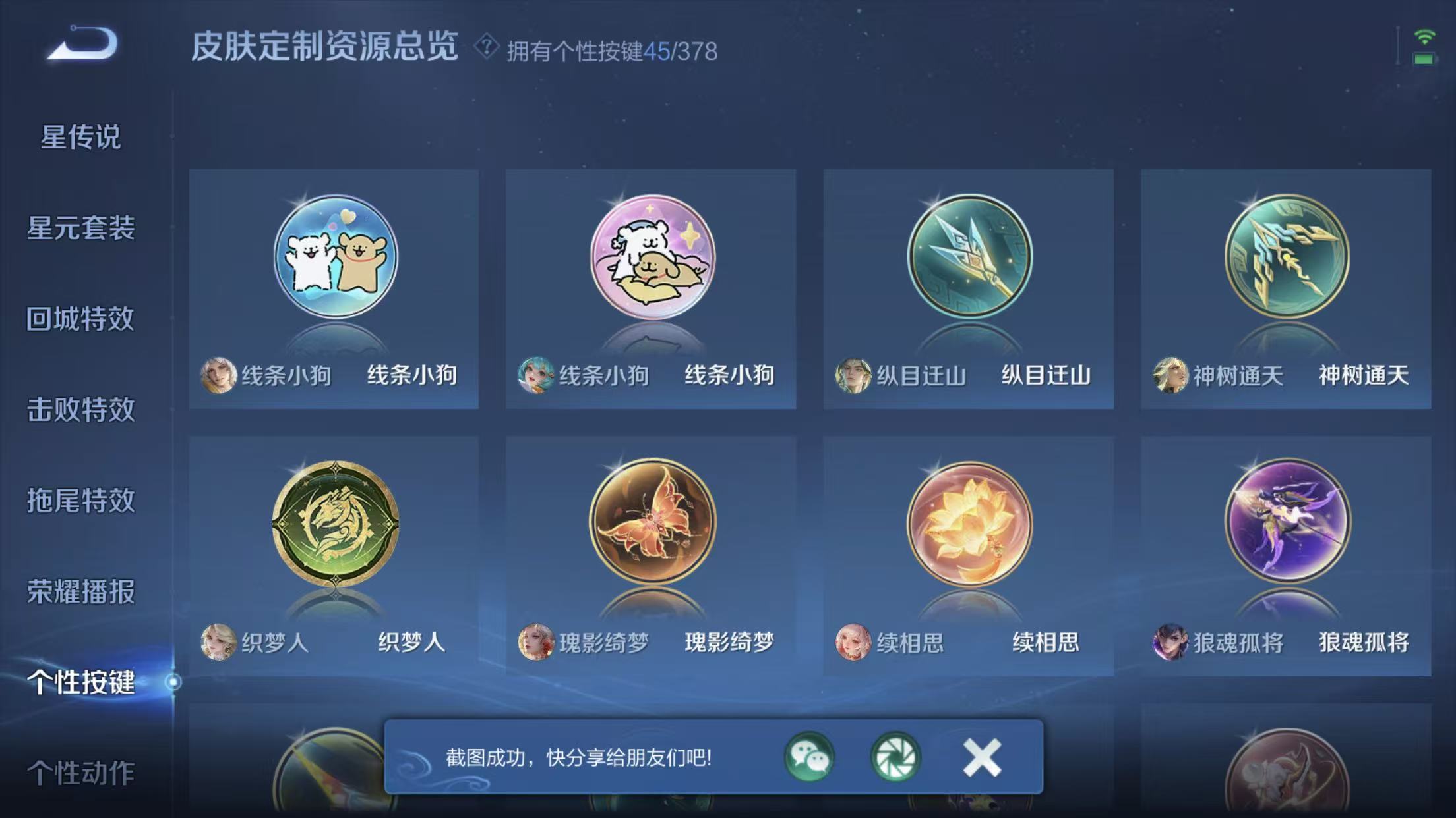 WZQM499242王者荣耀账号详情图40