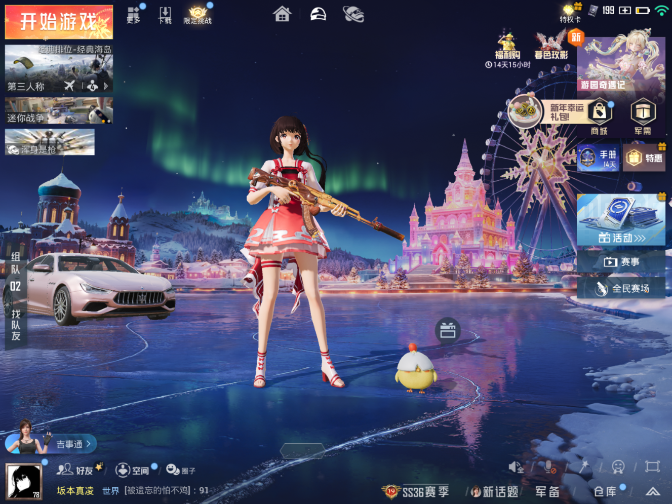 HPQM470441和平精英账号详情图7