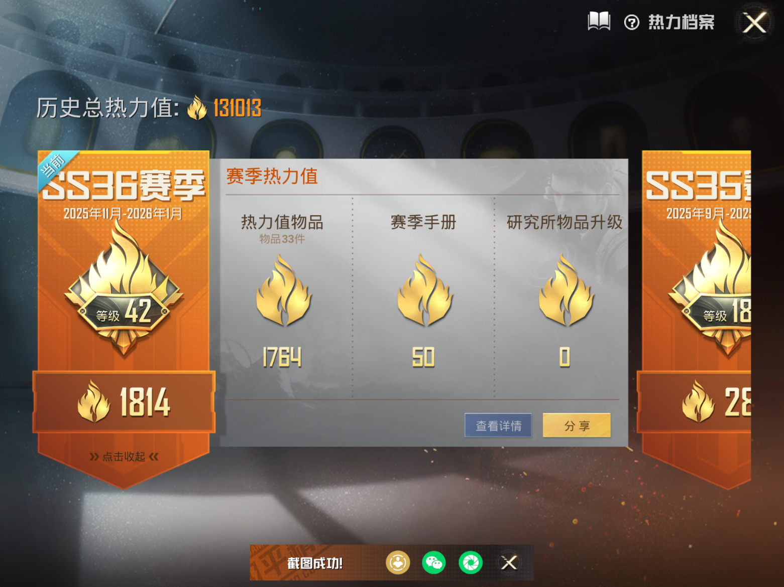 HPQM470441和平精英账号详情图5