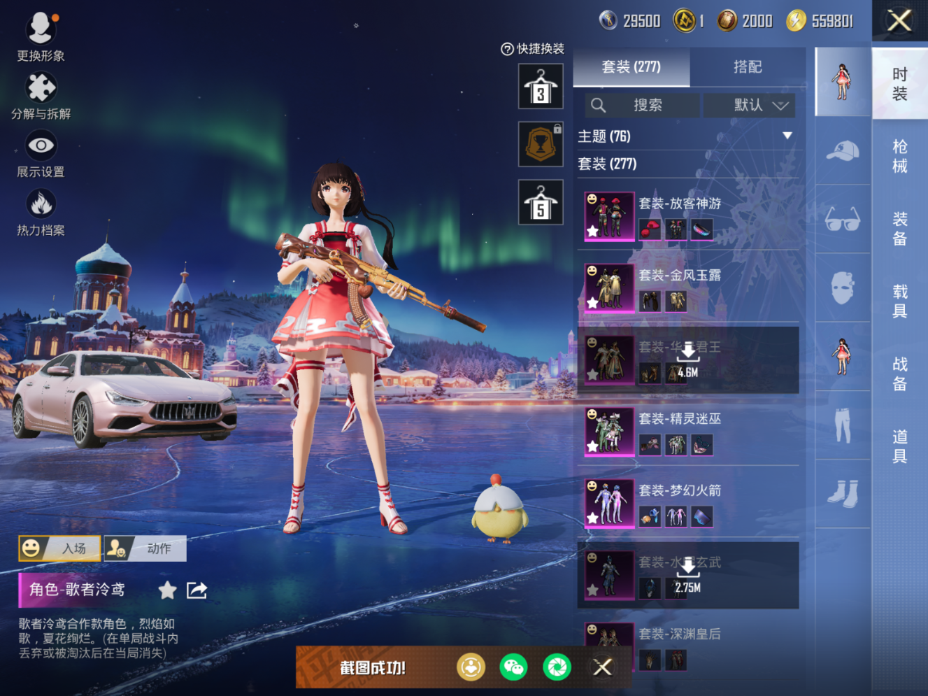 HPQM470441和平精英账号详情图10