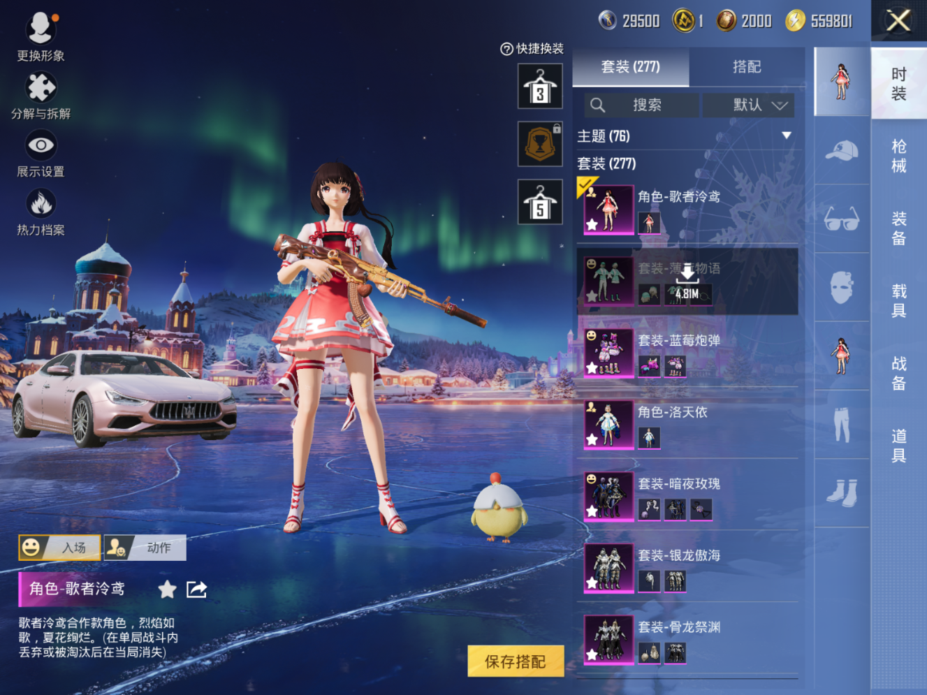 HPQM470441和平精英账号详情图8