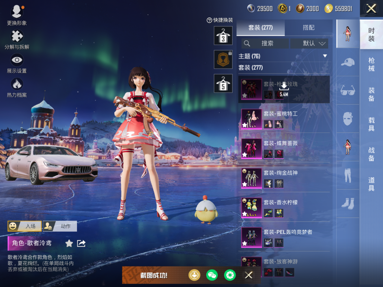 HPQM470441和平精英账号详情图9