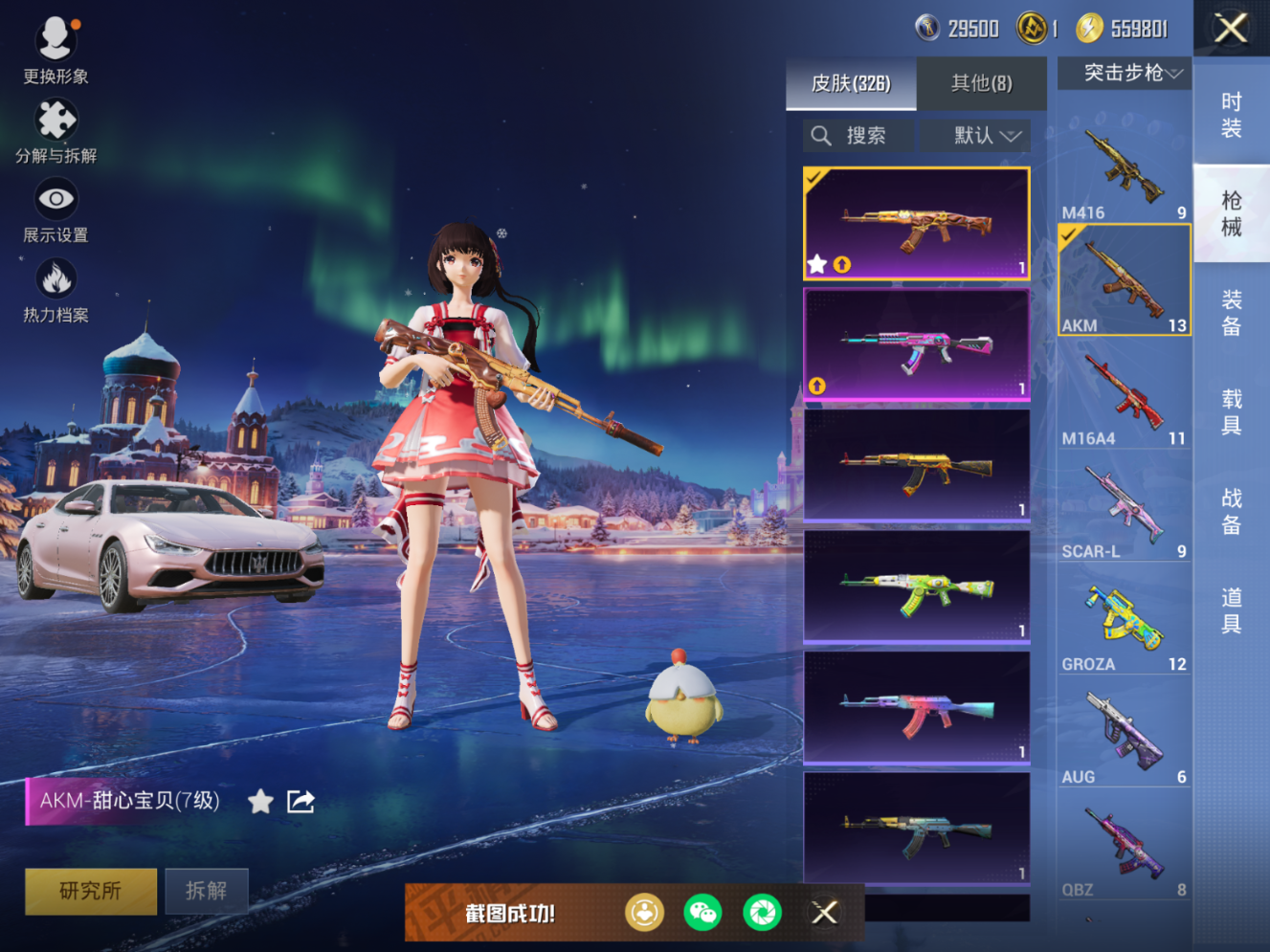 HPQM470441和平精英账号详情图13