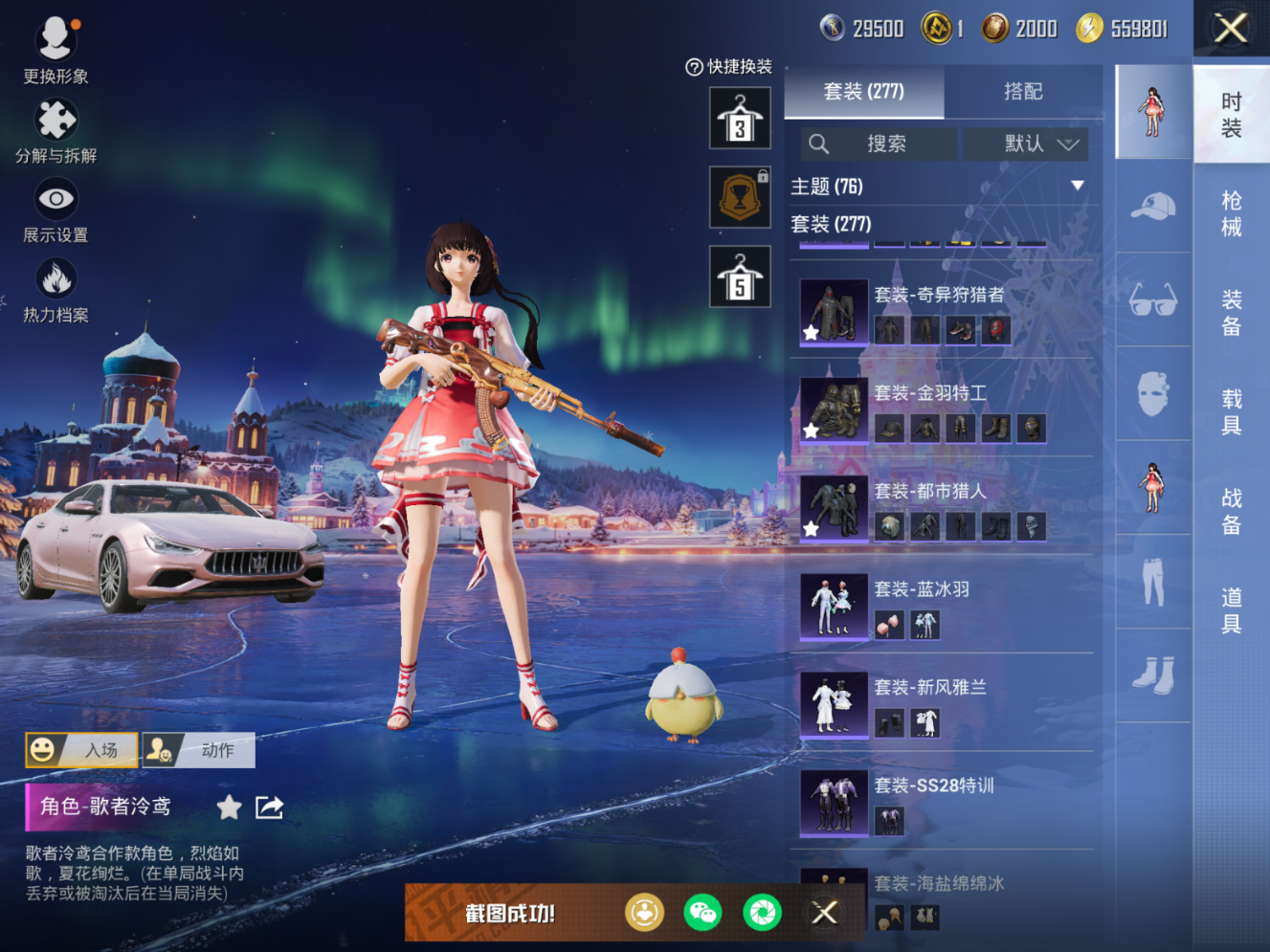 HPQM470441和平精英账号详情图12