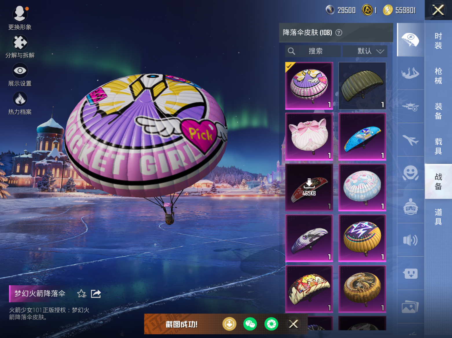 HPQM470441和平精英账号详情图16