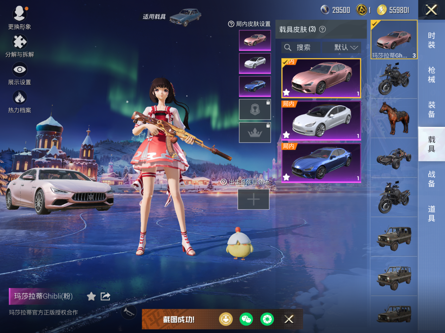 HPQM470441和平精英账号详情图15