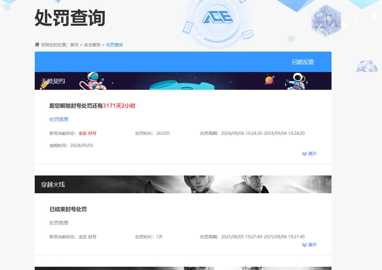 CFQM420866穿越火线账号详情图4