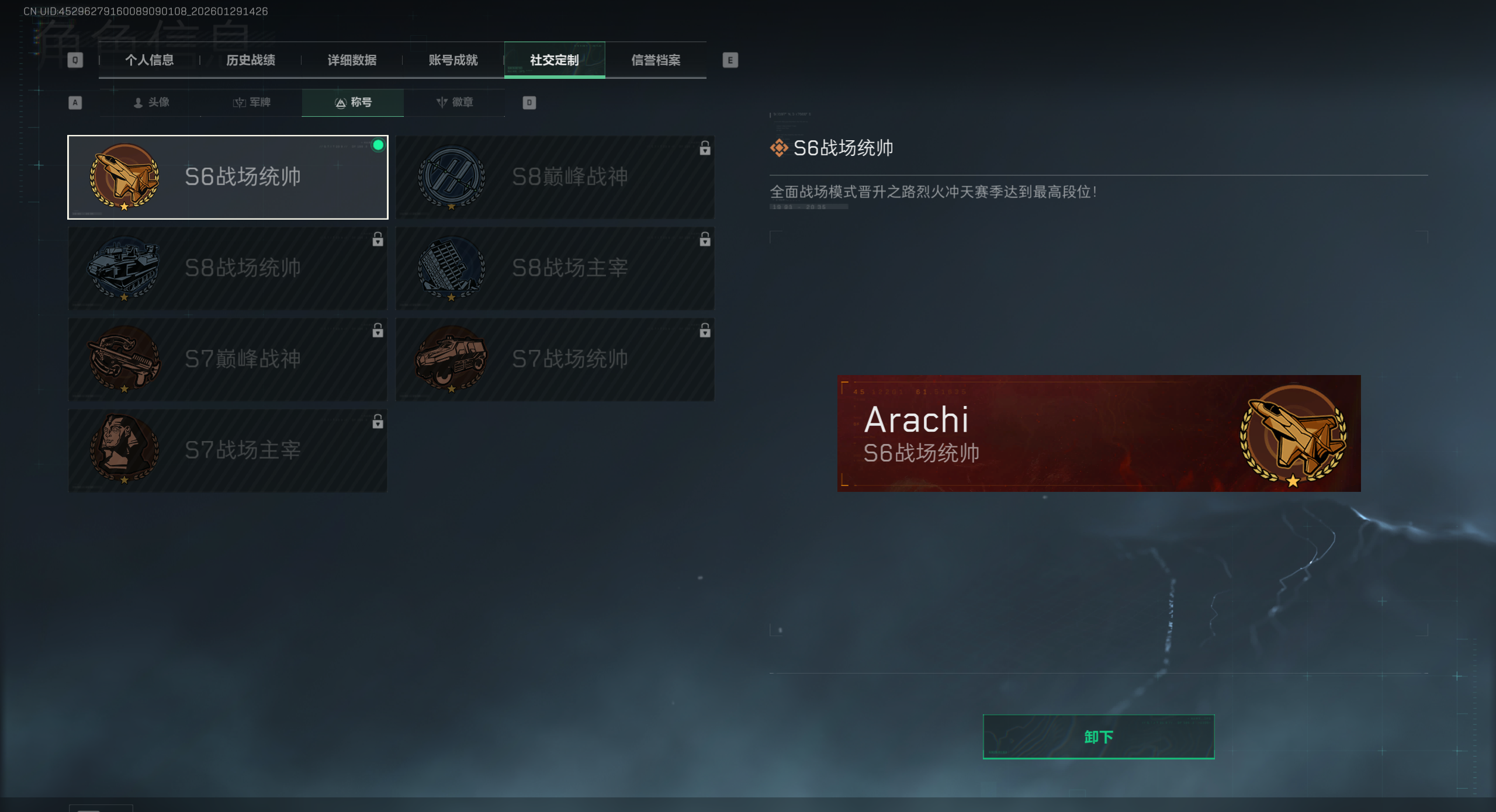 SJZQM425762三角洲行动账号详情图11 SJZQM425762三角洲行动账号详情图11