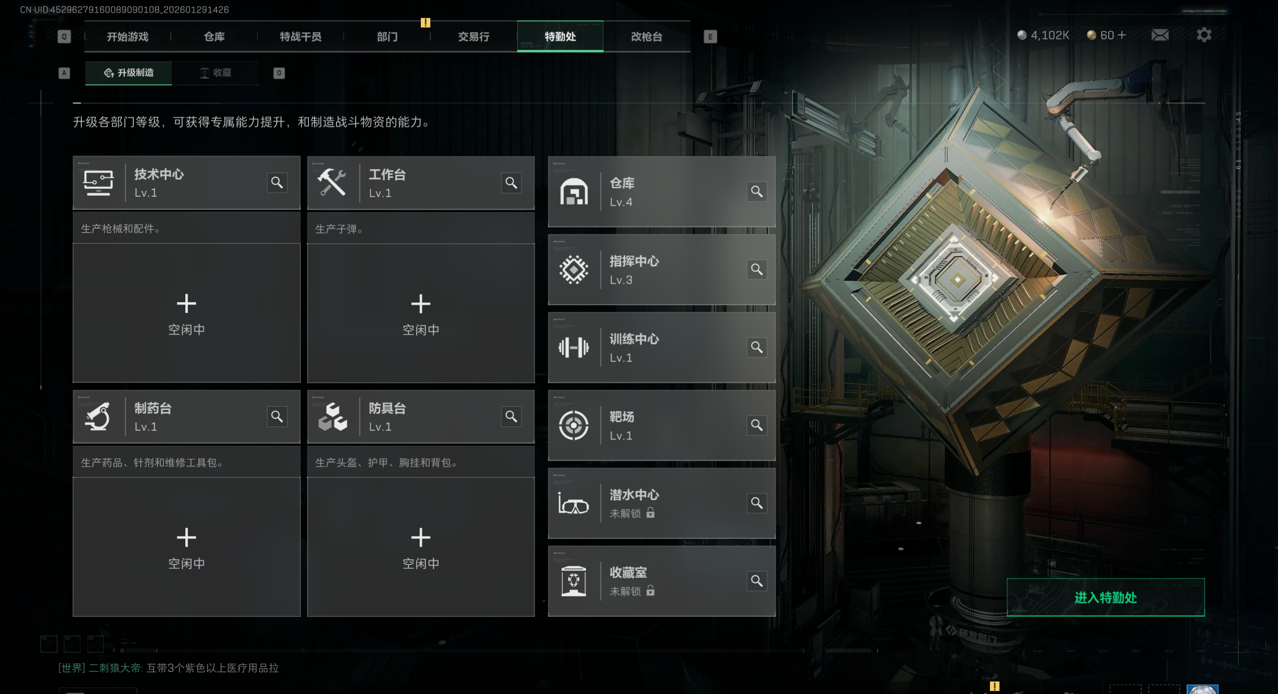 SJZQM425762三角洲行动账号详情图12 SJZQM425762三角洲行动账号详情图12