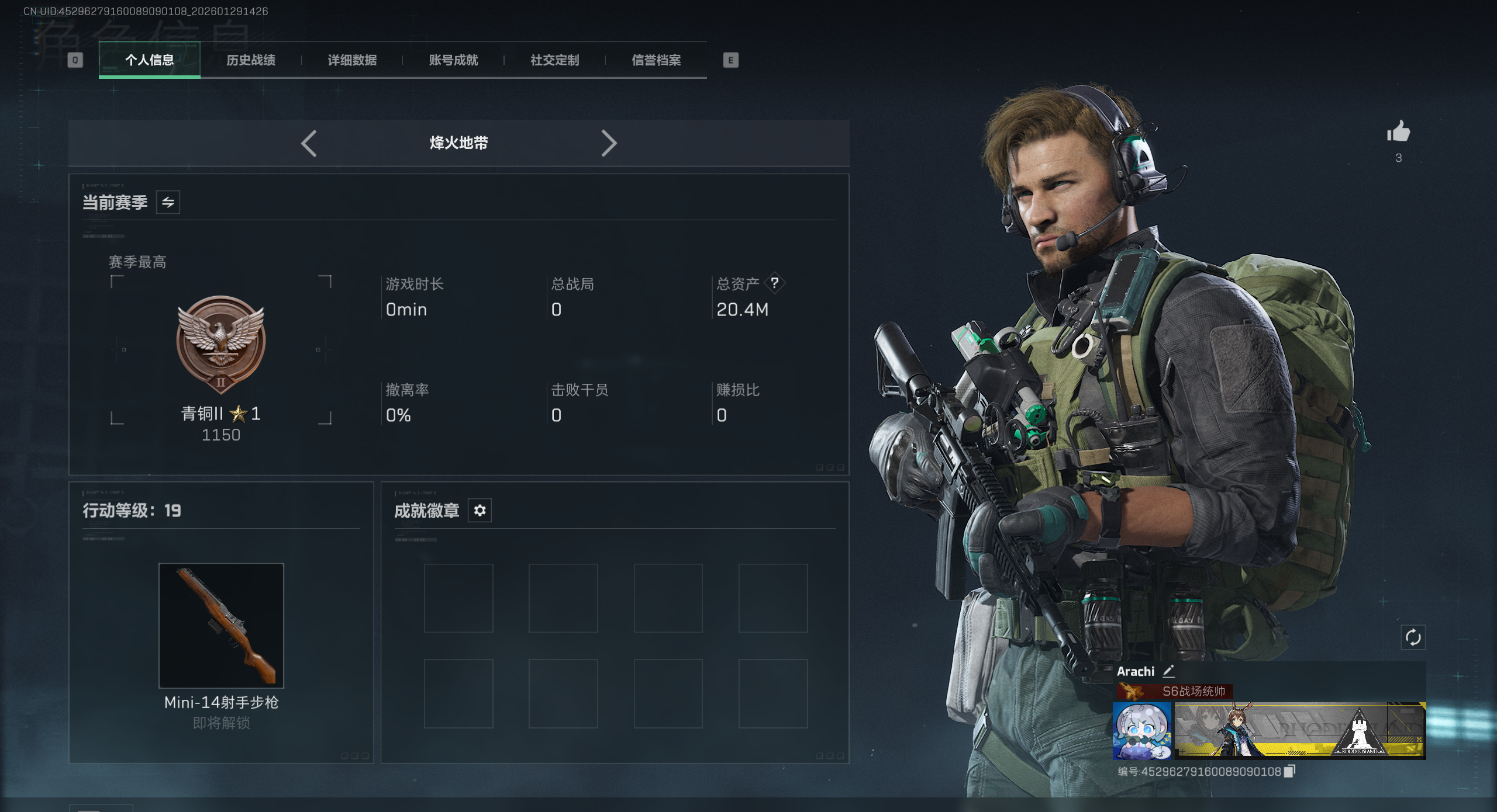 SJZQM425762三角洲行动账号详情图13 SJZQM425762三角洲行动账号详情图13