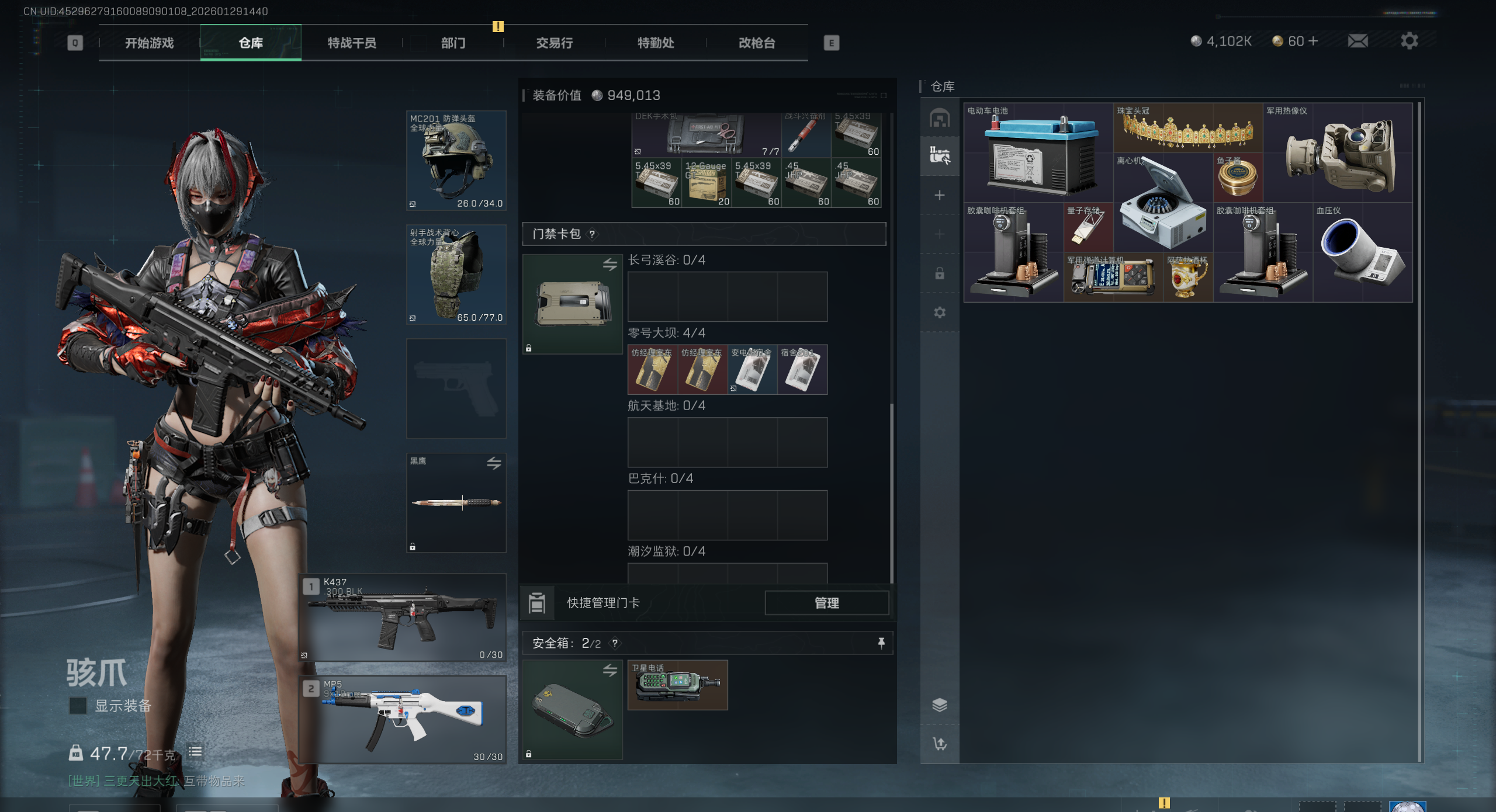 SJZQM425762三角洲行动账号详情图16 SJZQM425762三角洲行动账号详情图16