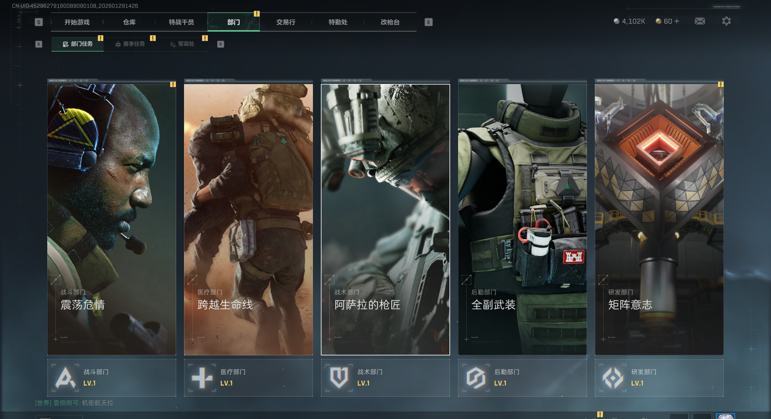 SJZQM425762三角洲行动账号详情图15 SJZQM425762三角洲行动账号详情图15