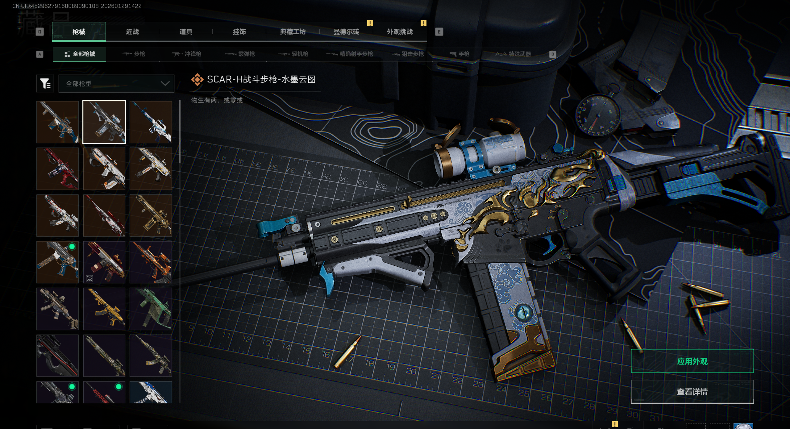 SJZQM425762三角洲行动账号详情图17 SJZQM425762三角洲行动账号详情图17