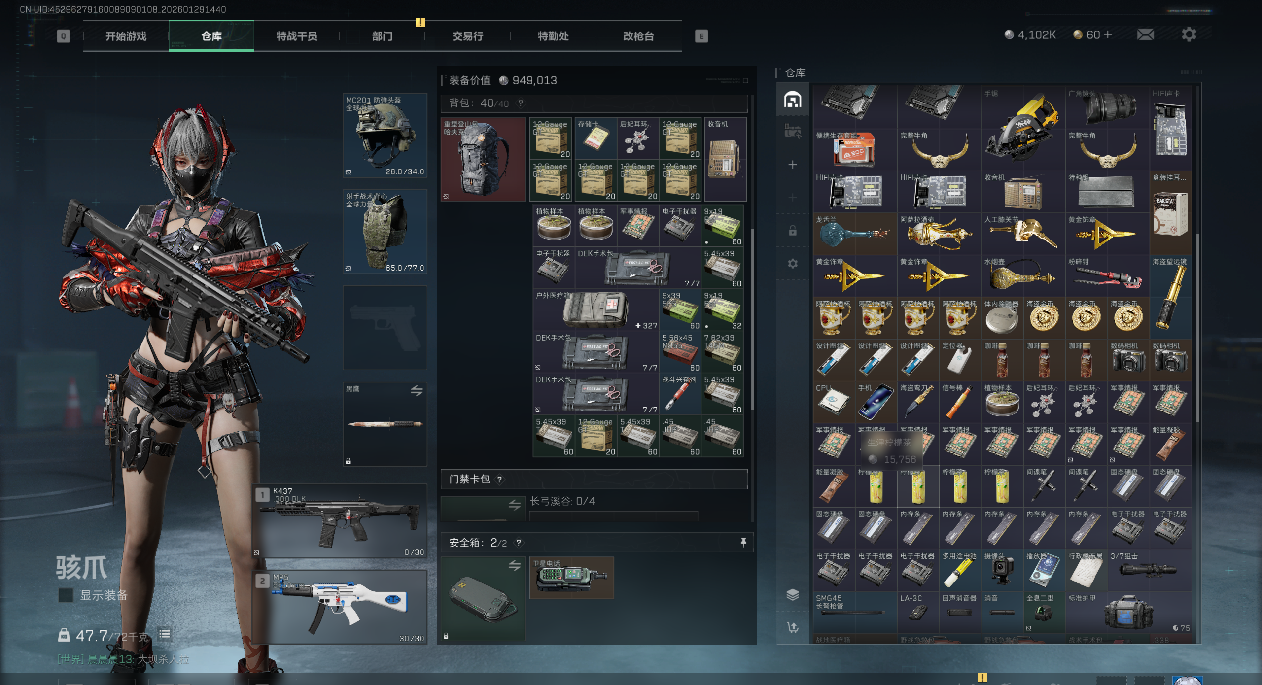 SJZQM425762三角洲行动账号详情图8 SJZQM425762三角洲行动账号详情图8