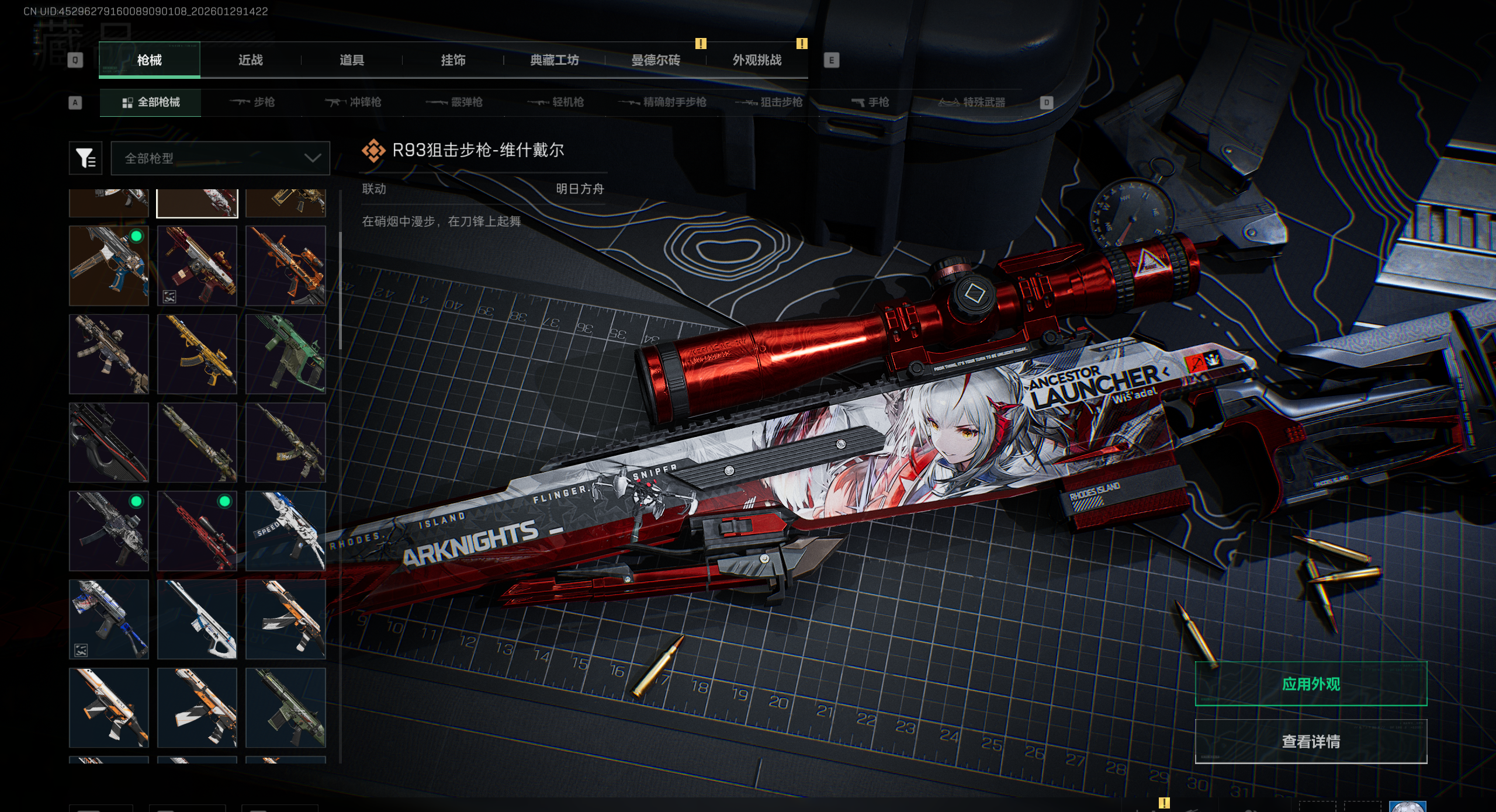 SJZQM425762三角洲行动账号详情图4 SJZQM425762三角洲行动账号详情图4