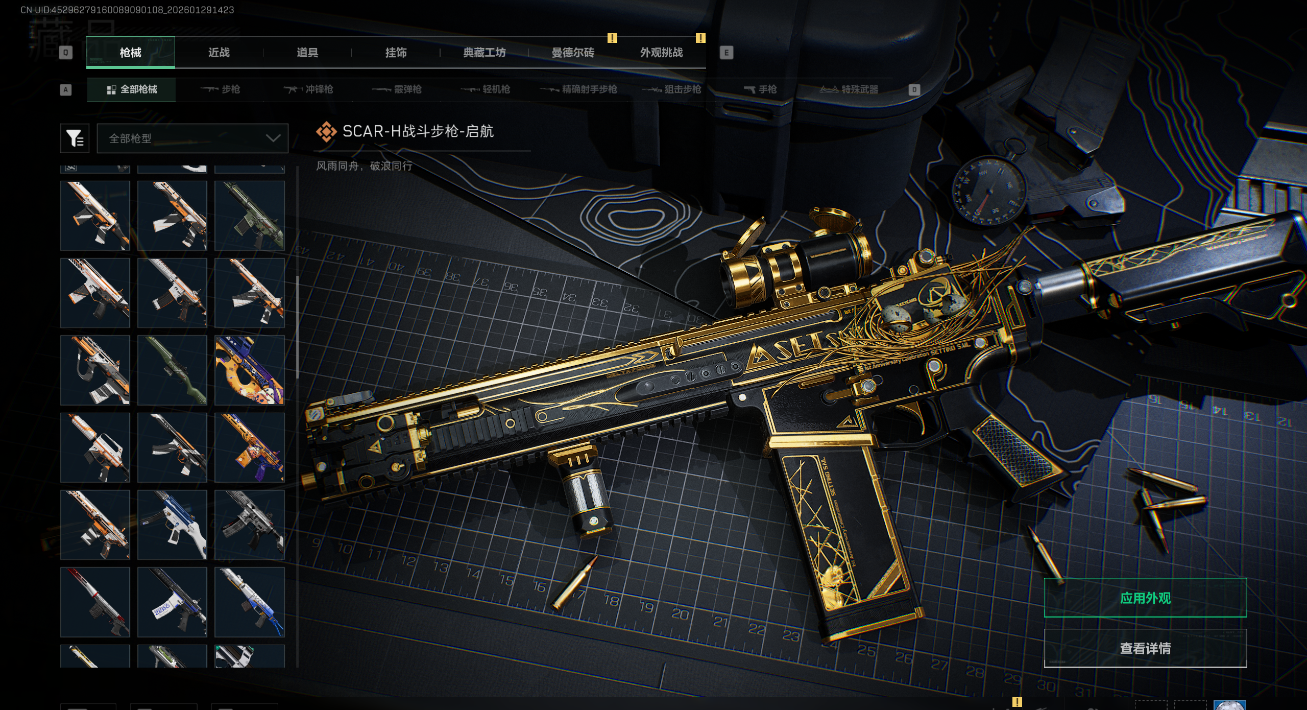 SJZQM425762三角洲行动账号详情图5 SJZQM425762三角洲行动账号详情图5