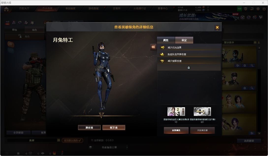 CFQM422377穿越火线账号详情图3