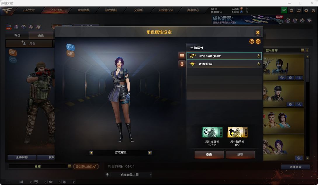 CFQM422377穿越火线账号详情图10