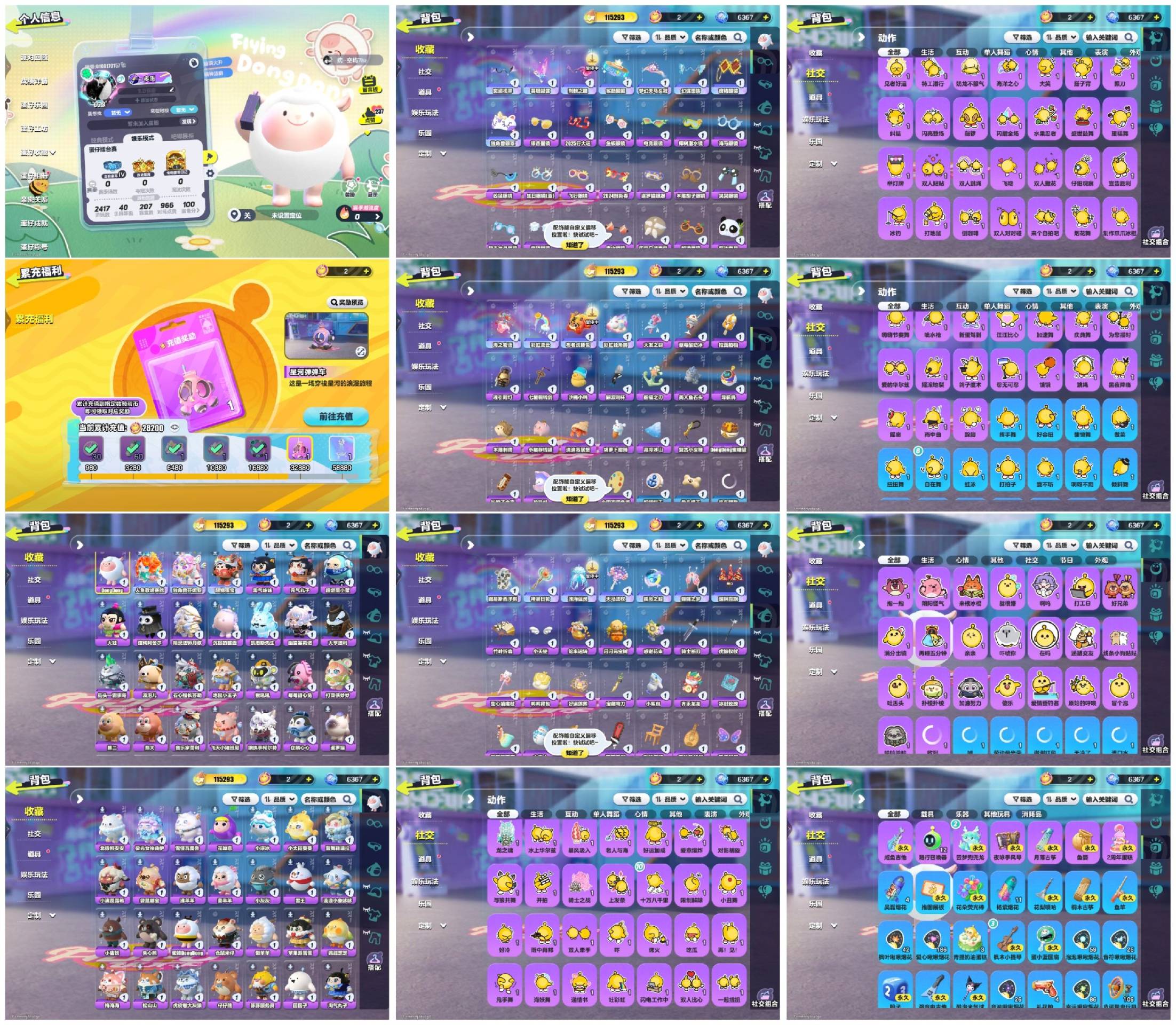 蛋仔派对账号VIVO[16167567]3至臻2只羊53紫1载具人鱼歌姬独角兽醒狮东东羊蜜蜂羊
【XQD258】
✅渠道：vivo✅登陆方式：手机号
✅历史潮流：115293✅氪条：28200
✅至臻数量：3✅ 