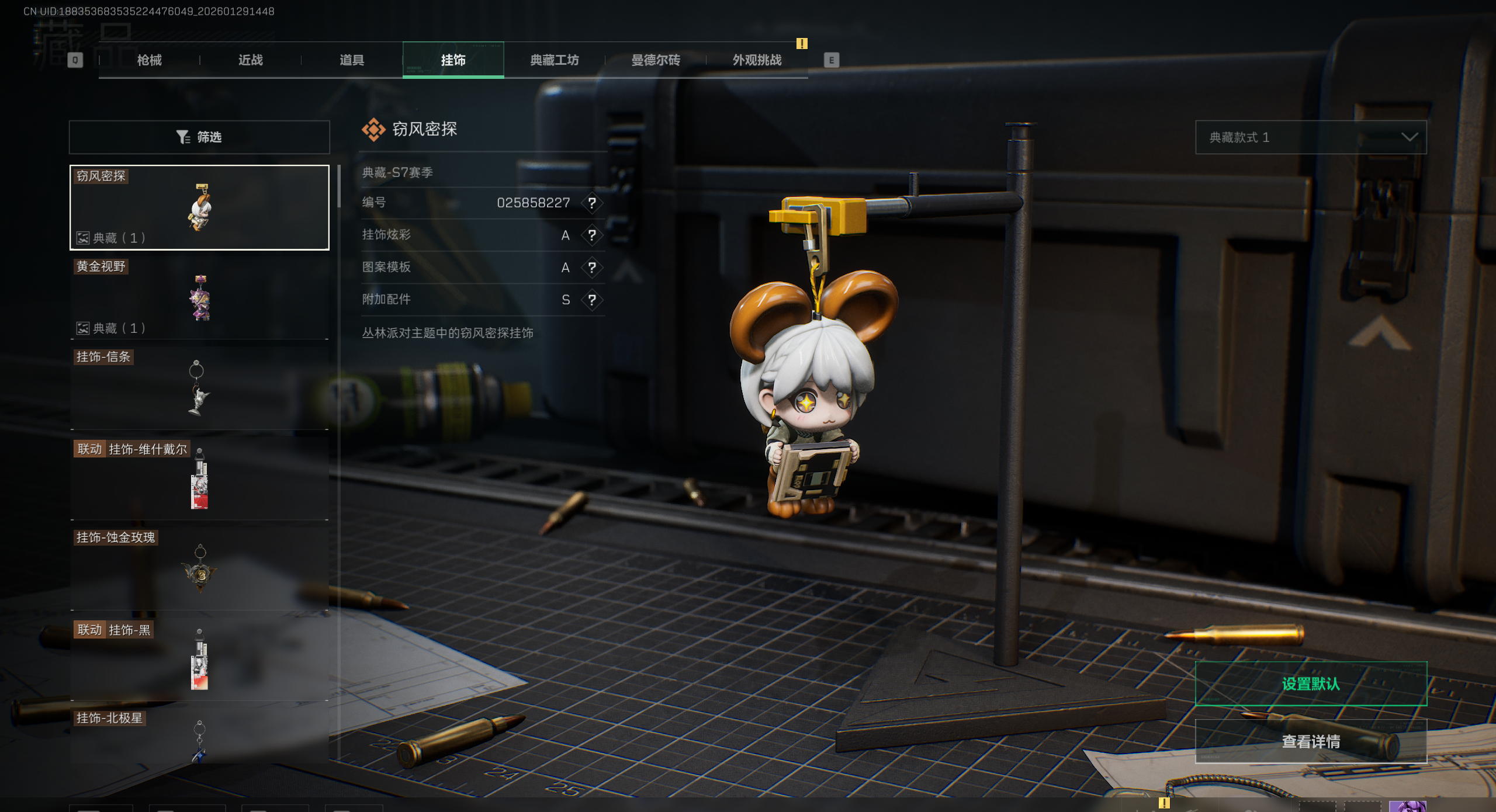 SJZQM426175三角洲行动账号详情图10 SJZQM426175三角洲行动账号详情图10