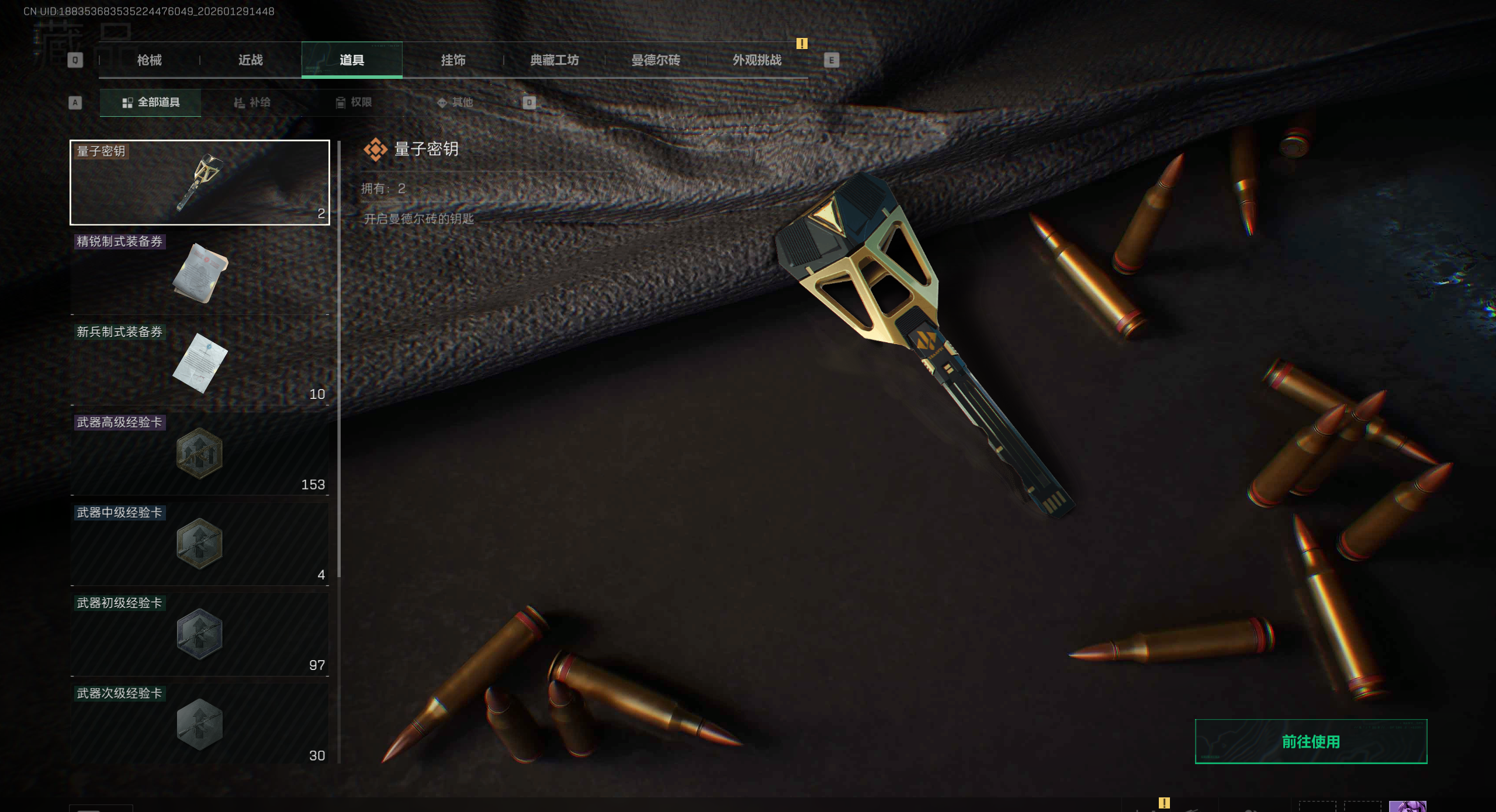 SJZQM426175三角洲行动账号详情图12 SJZQM426175三角洲行动账号详情图12