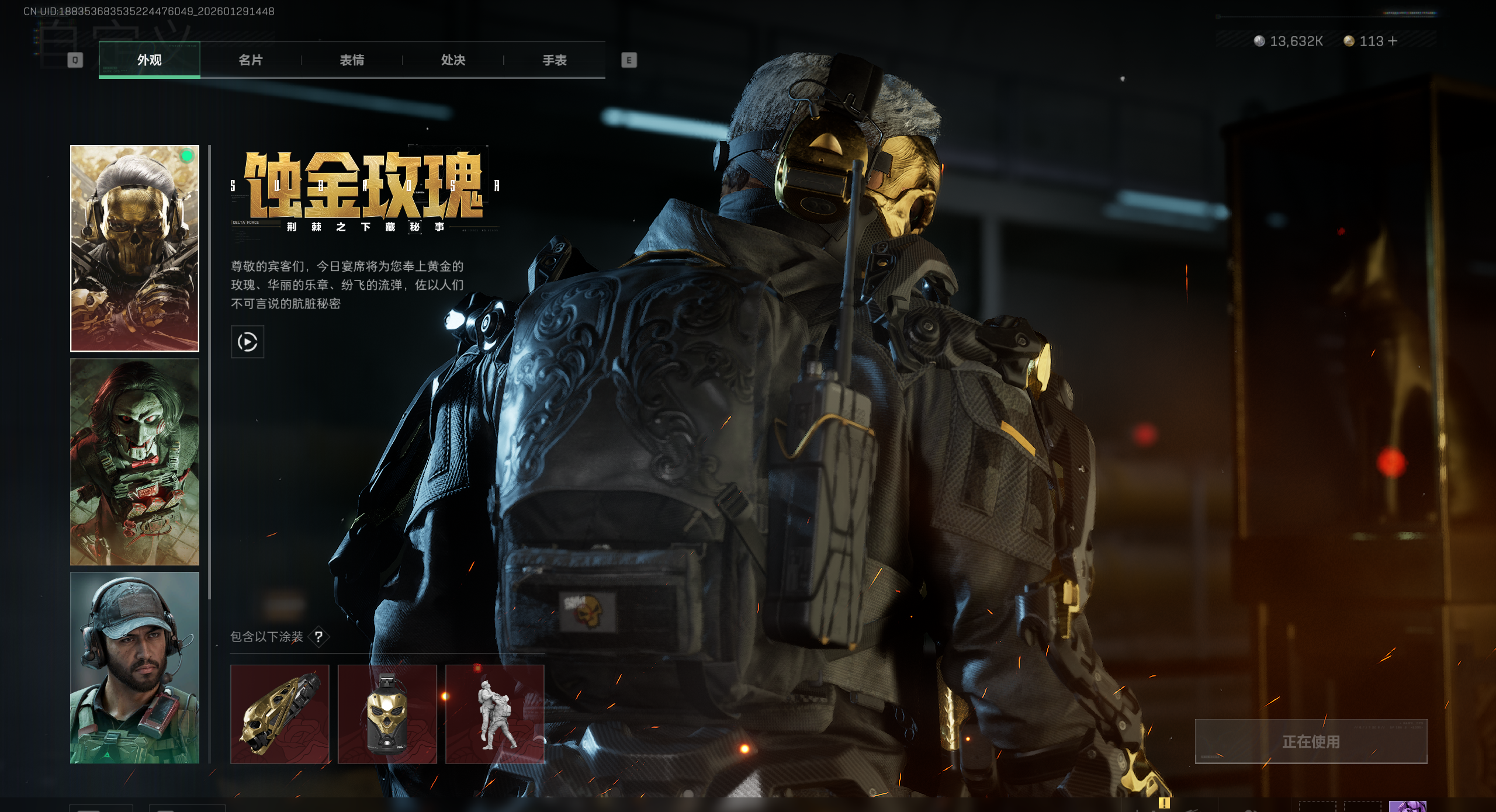 SJZQM426175三角洲行动账号详情图6 SJZQM426175三角洲行动账号详情图6