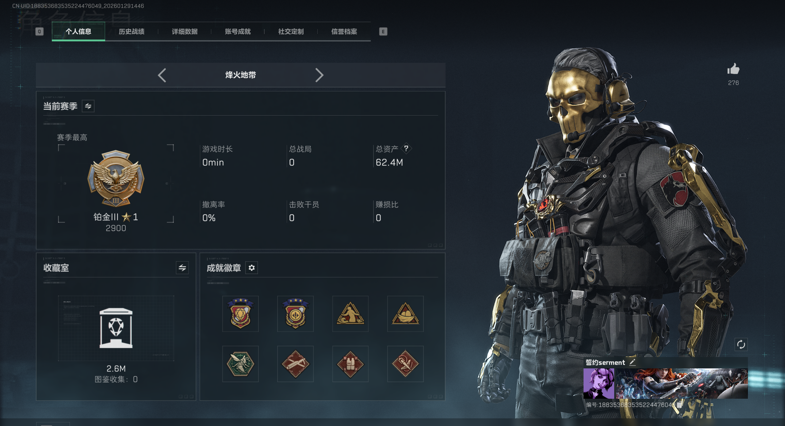 SJZQM426175三角洲行动账号详情图15 SJZQM426175三角洲行动账号详情图15