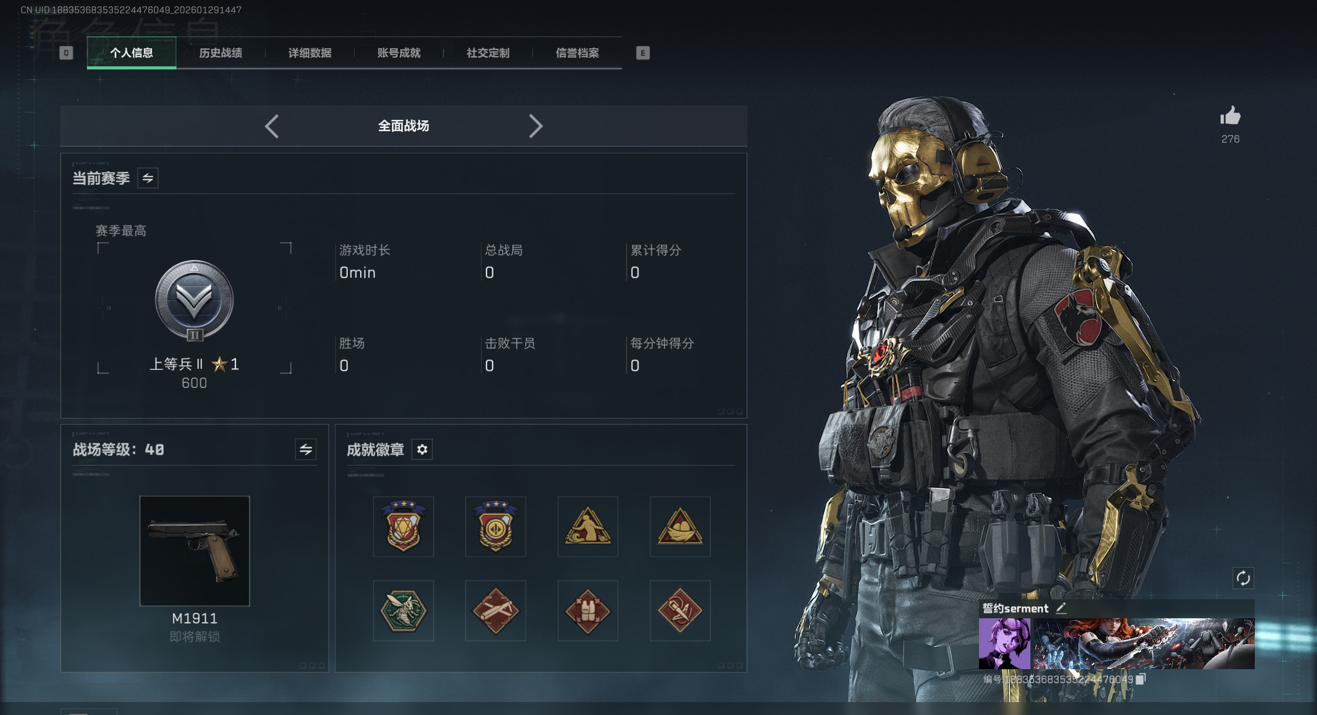 SJZQM426175三角洲行动账号详情图16 SJZQM426175三角洲行动账号详情图16