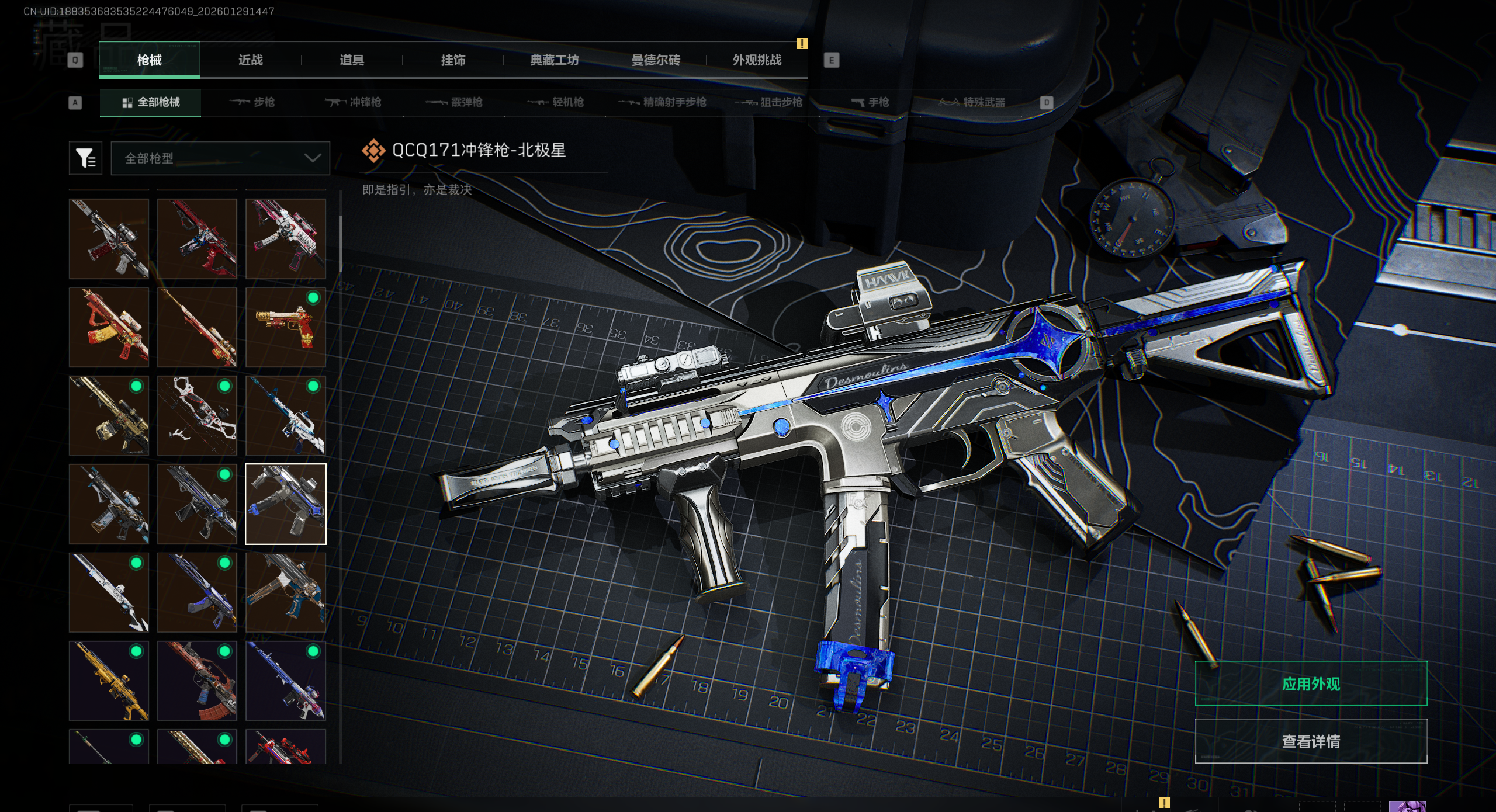 SJZQM426175三角洲行动账号详情图4 SJZQM426175三角洲行动账号详情图4