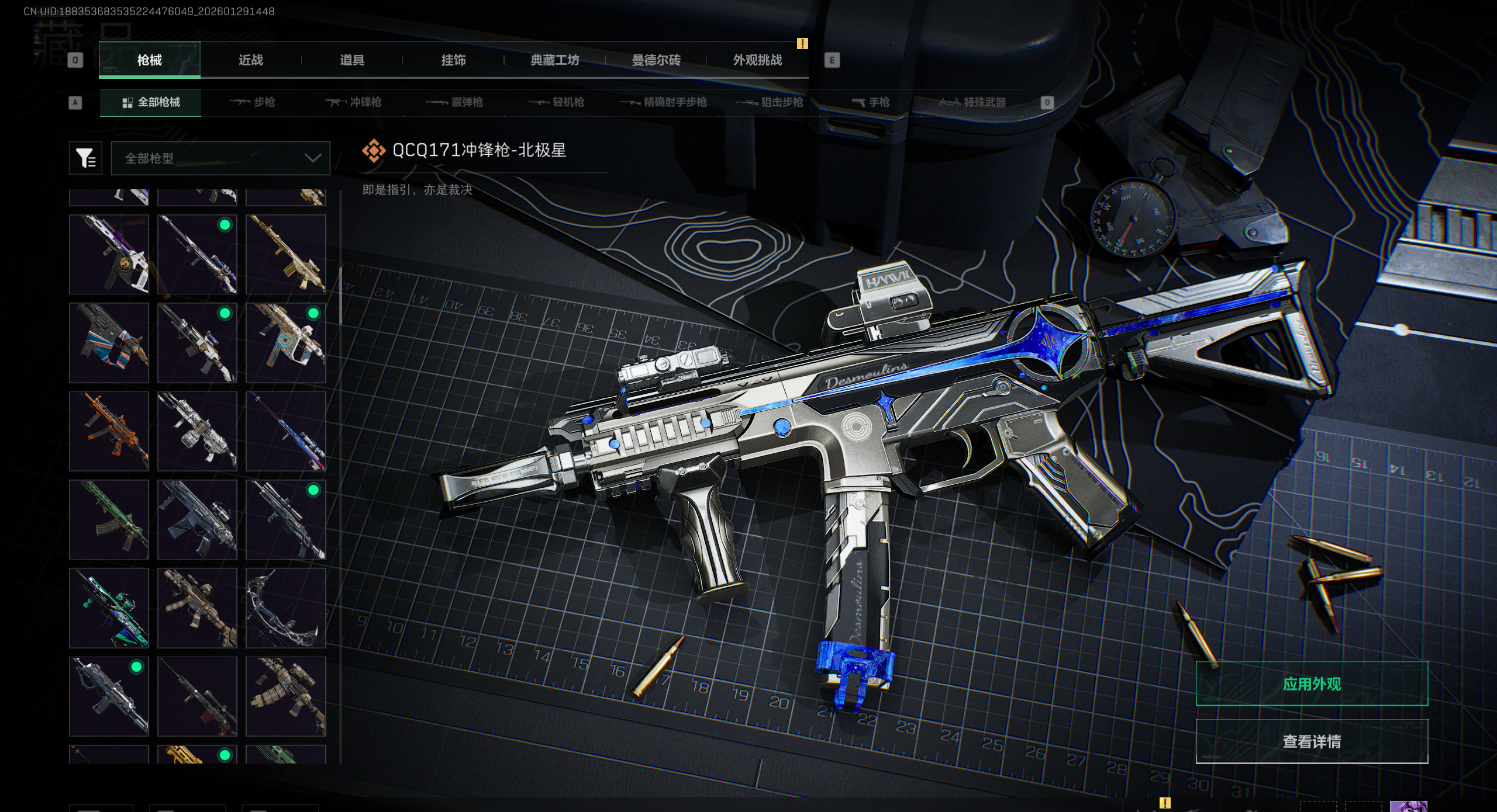 SJZQM426175三角洲行动账号详情图21 SJZQM426175三角洲行动账号详情图21