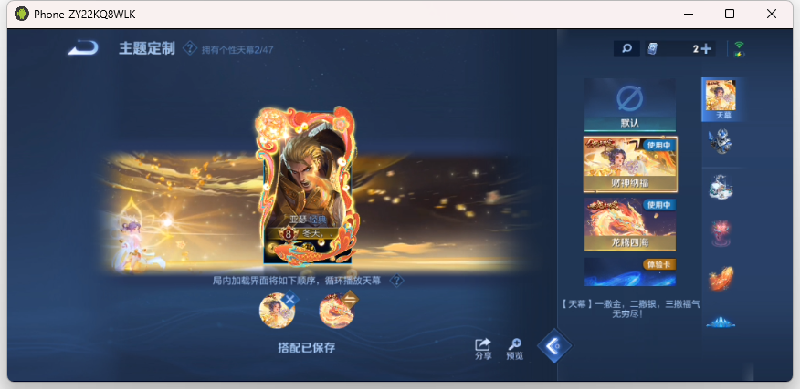 WZQM4139572王者荣耀账号详情图11