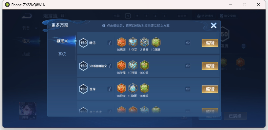 WZQM4139572王者荣耀账号详情图13