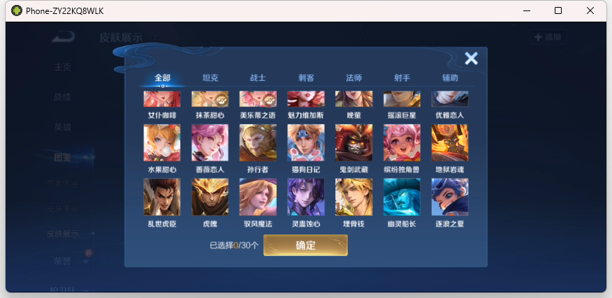 WZQM4139572王者荣耀账号详情图9