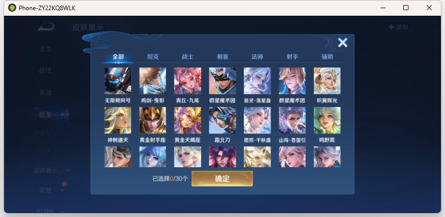 WZQM4139572王者荣耀账号详情图8