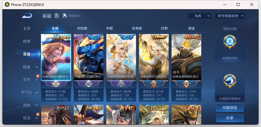 WZQM4139572王者荣耀账号详情图5