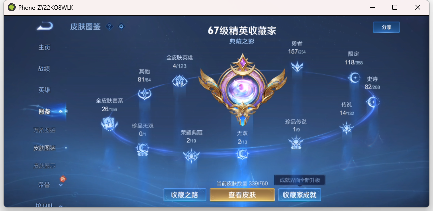 WZQM4139572王者荣耀账号详情图6